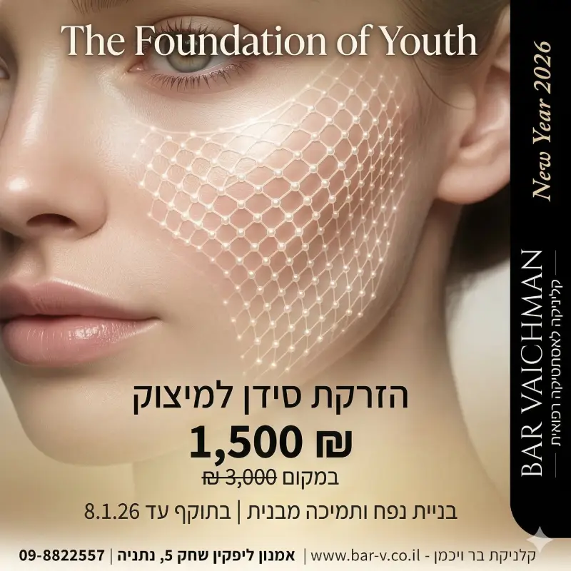 סידן למיצוק