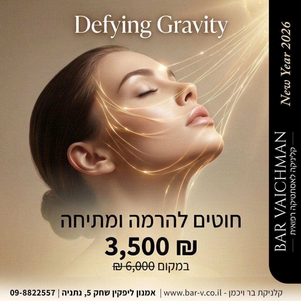 חוטים להרמה ומתיחה